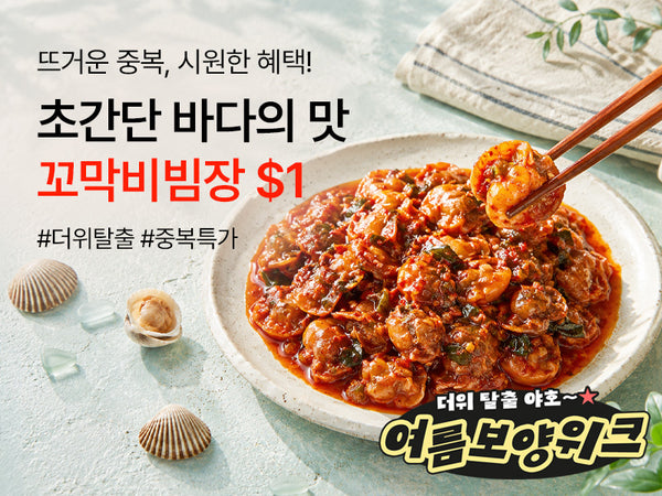 260723 중복 타임딜 3