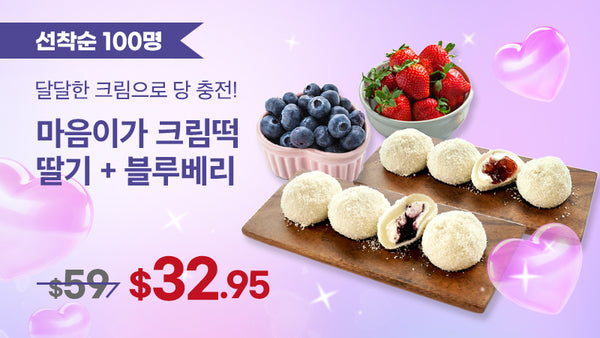 250724-크림떡