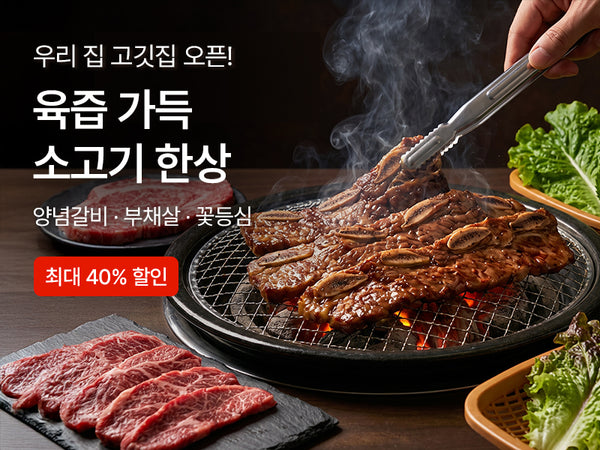 260725 소잡는날