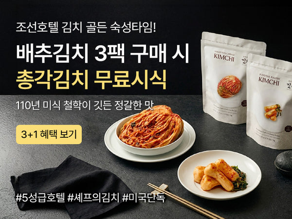 260826 조선호텔