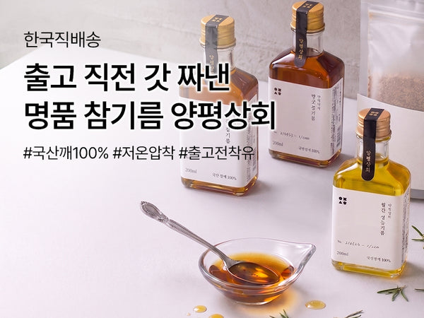 260729 양평상회