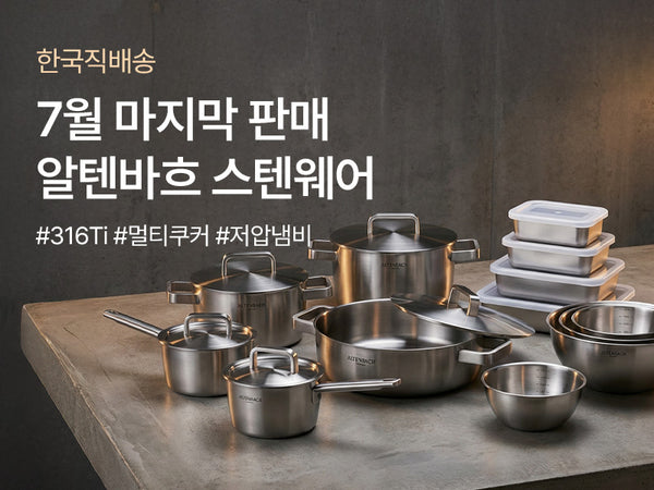260729 알텐바흐