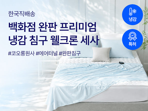 260729 웰크론 세사