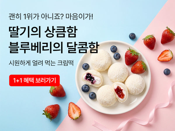 260729 마음이가 1+1