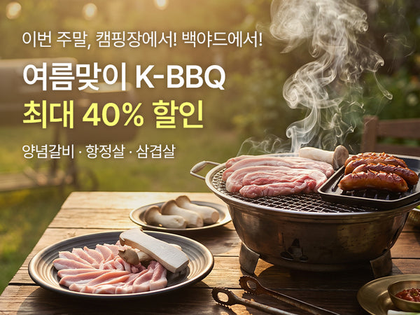 260730 BBQ