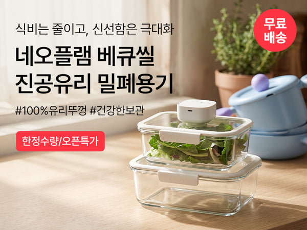 260813 네오플램