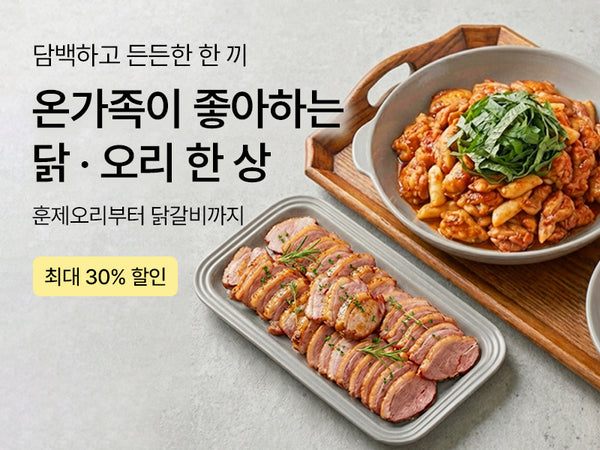 260731 닭/훈제