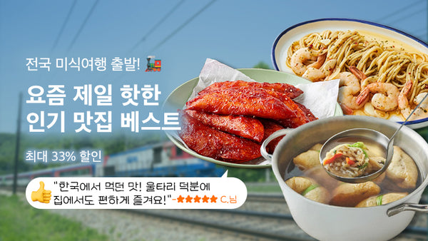 250802-맛집