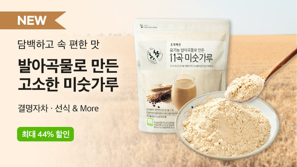 250802-초록마을