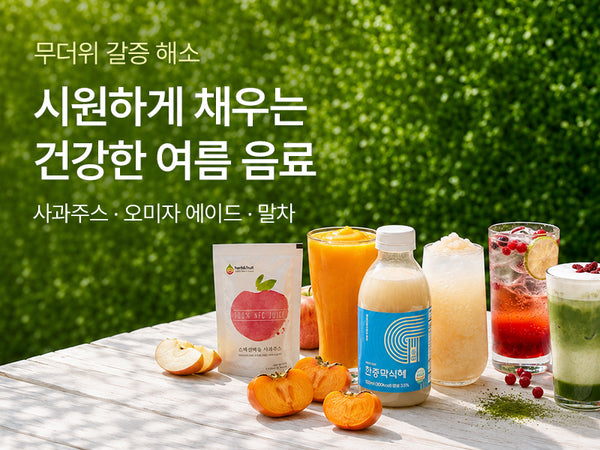 260804 여름한잔