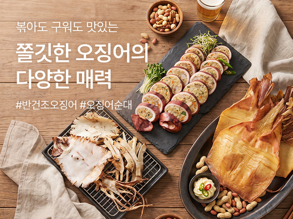 260828 오징어