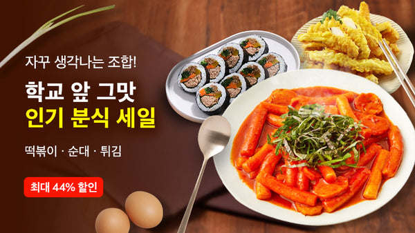 250807-분식