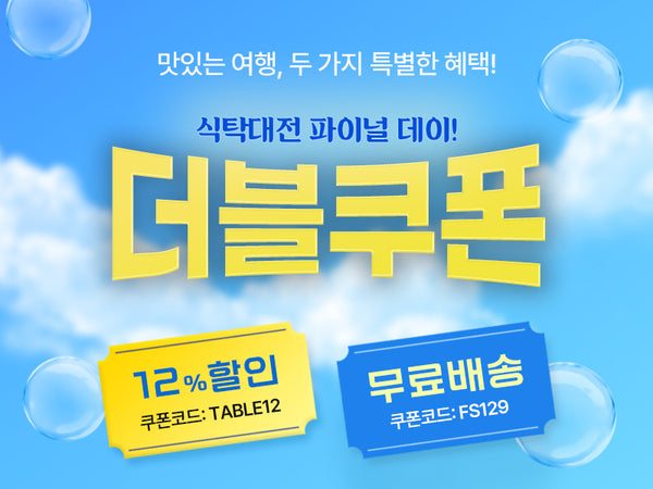260809 무배 + 12%
