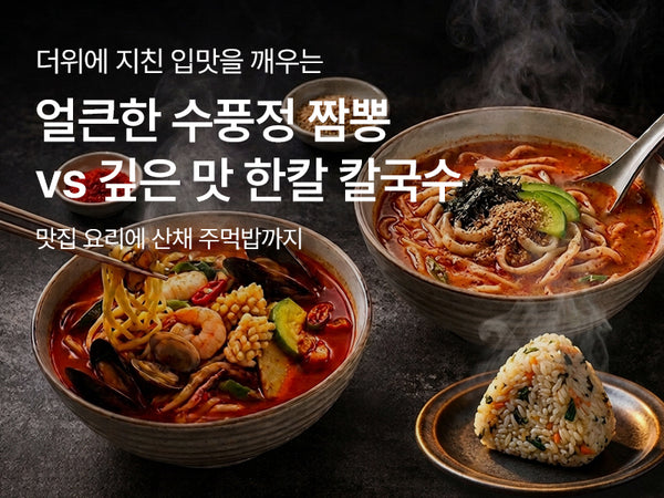260806 여름면