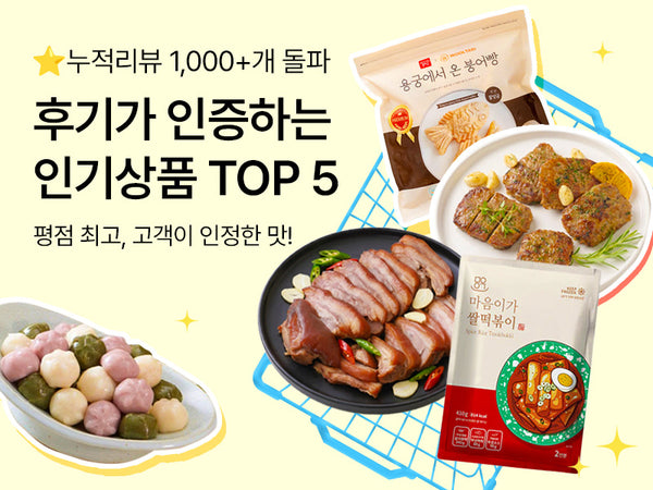 260810 리뷰천개