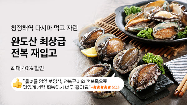 250811-전복