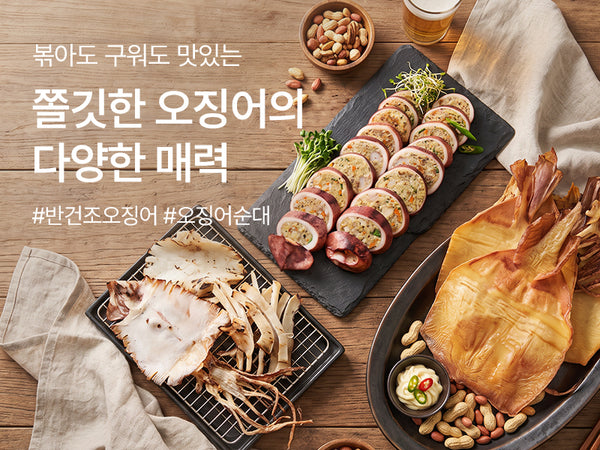 260806 오징어 한상