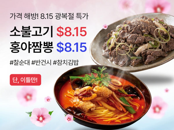 260815 광복절 타임딜