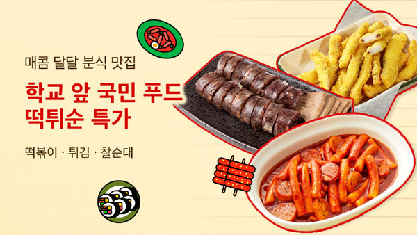 250817-분식