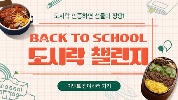 250818-도시락