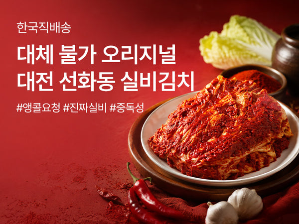 260819 실비김치