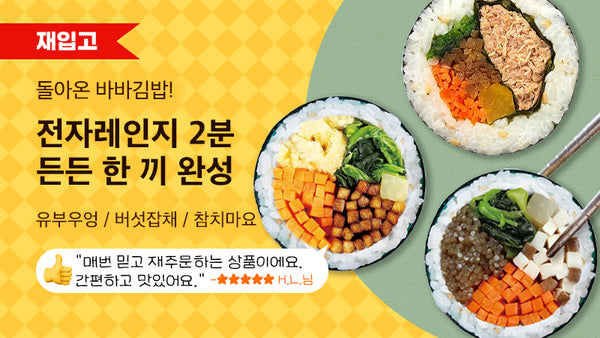 /collections/kimbab-dumpling