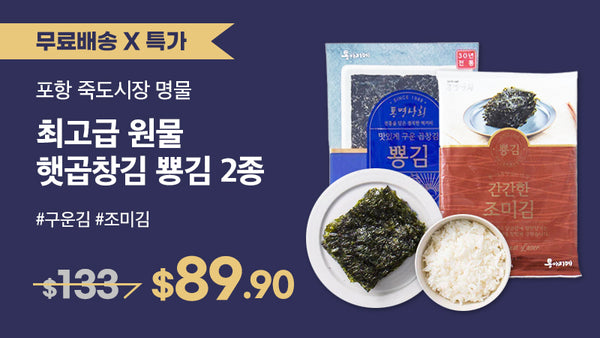 /collections/dried-seaweeds