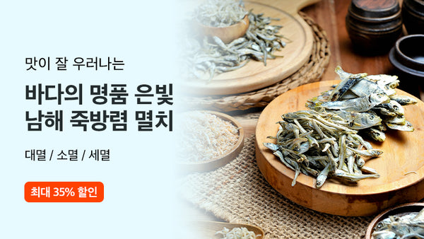 250822-죽방렴