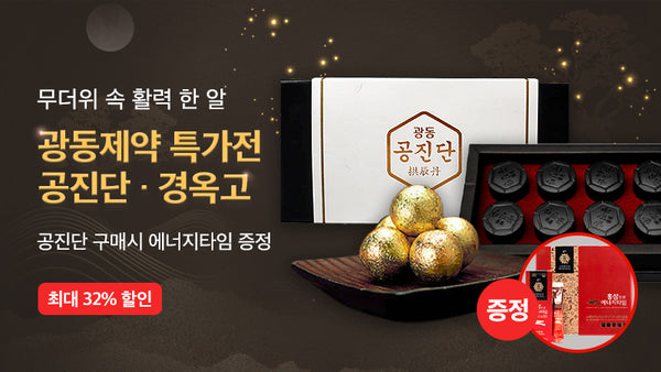 250822-광동제약