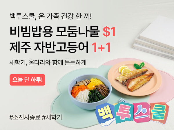 260822 타임딜