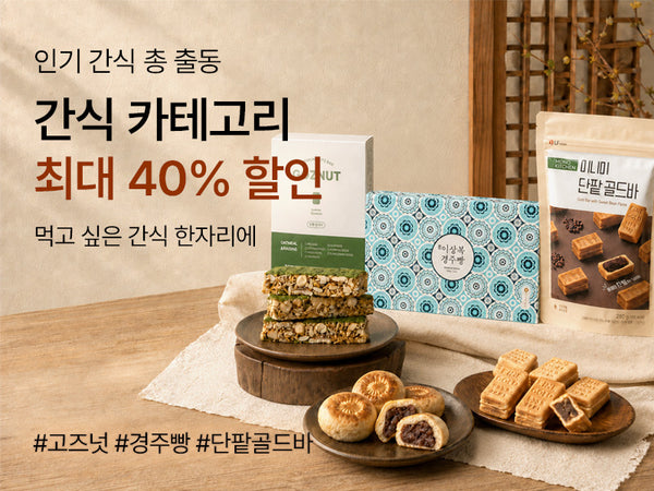 260824 간식 카테고리