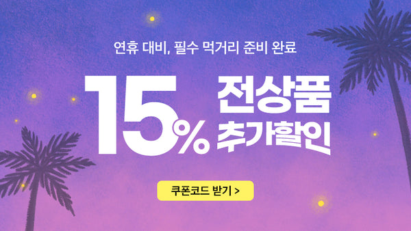 250825-전상품