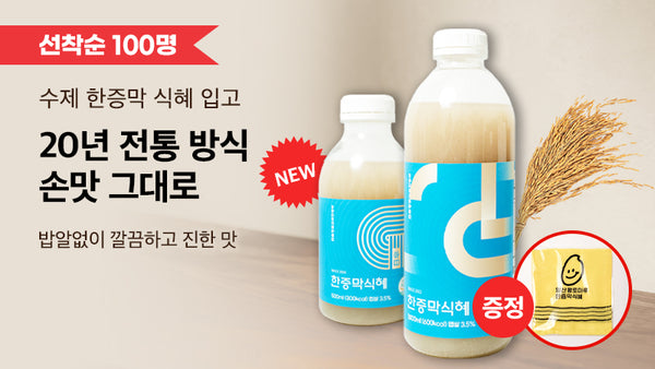 250826-한증막