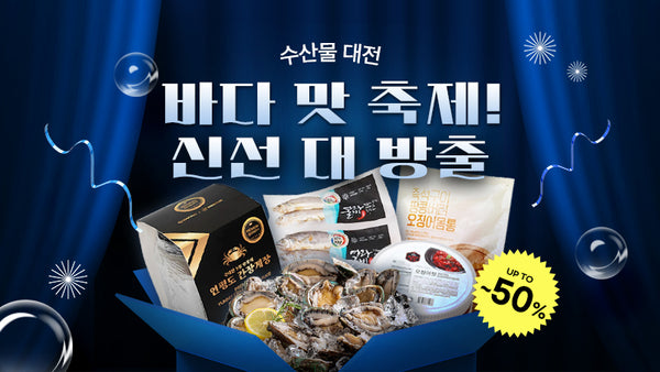 250826-수산물