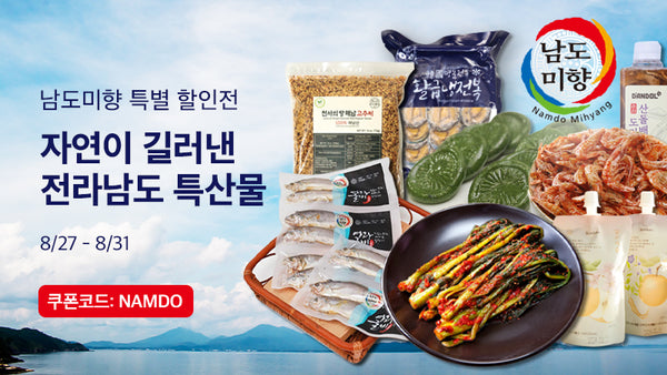 250827-남도미향