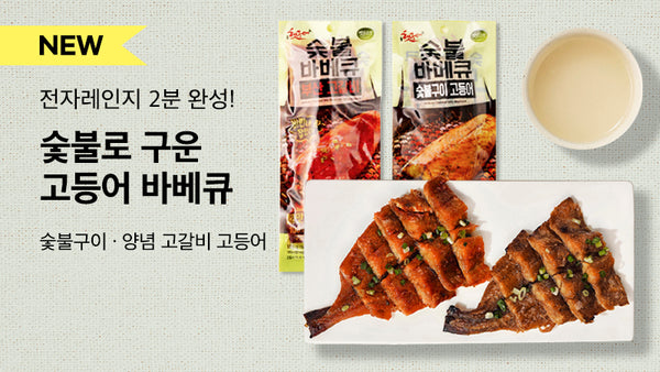 250828-고등어