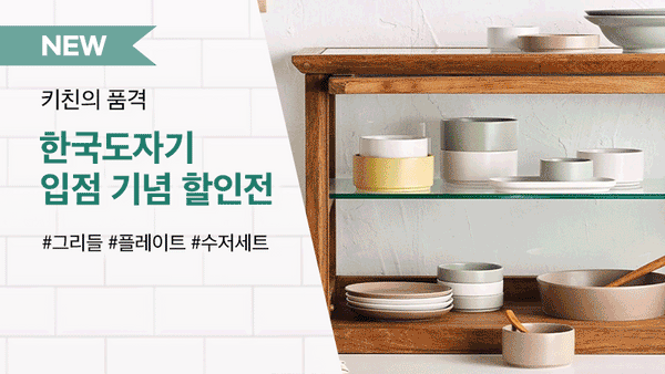 250830-한국도자기