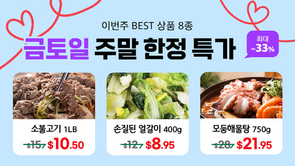 250830-주말마켓