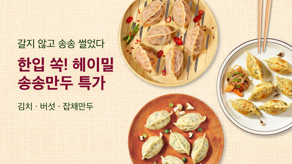 250831-헤이밀