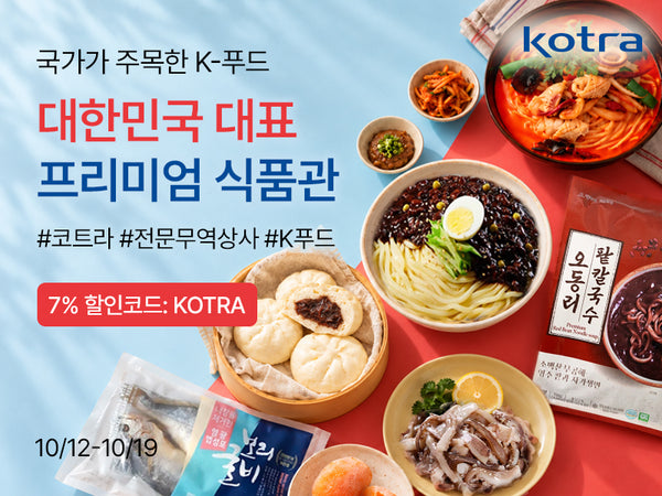 261012 코트라 지원사업