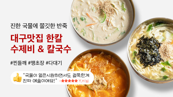 250903-한칼