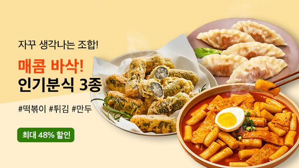 250903-분식