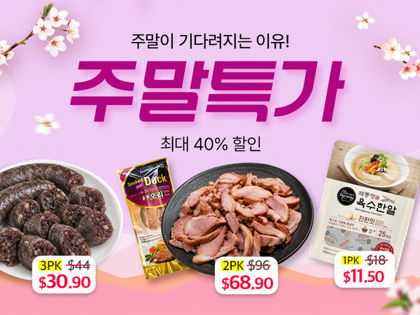 260904 주말마켓
