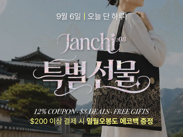 260906 8주년 에코백