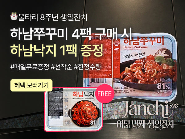 260907 8주년 하남증정