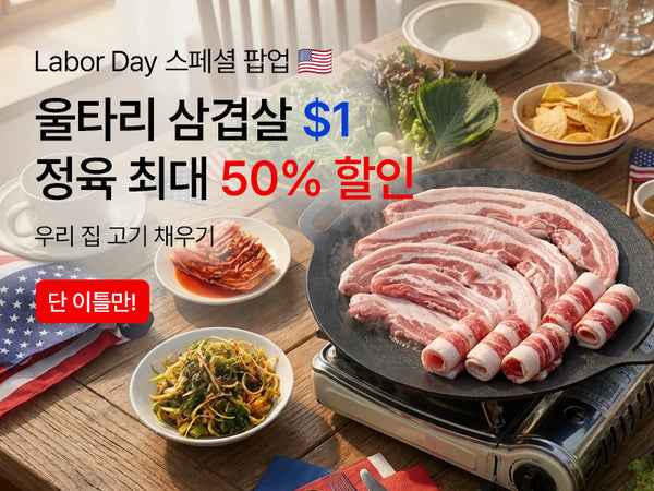 260907 정육 팝업세일