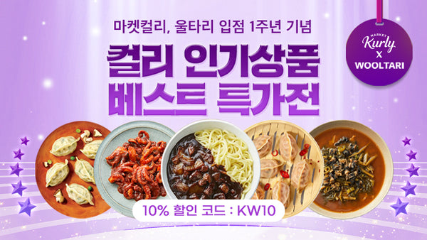 250911-컬리