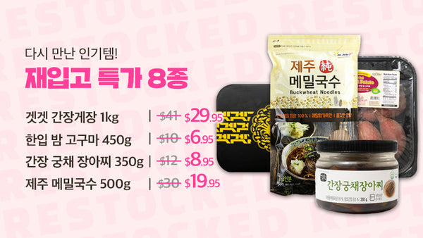 250912-재입고