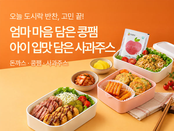 260913 아이들 스낵