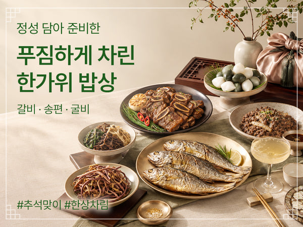 260913 추석 상차림
